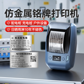精臣M2设备铭牌标签印表机哑银拉丝银配电柜标识牌彷金属标牌贴纸