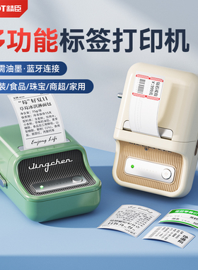 精臣B21生产日期打码机小型全自动超市价格打码器服装店打价机价签打印机标价机食品打价器打价格智能标签机