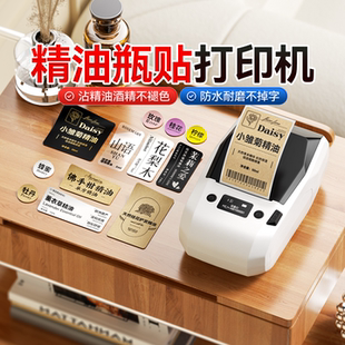 精臣M2精油标签打印机芳疗师调香瓶身盖香精香水小样试用分装圆形贴纸防水防酒精不掉色耐高温热转印标签机