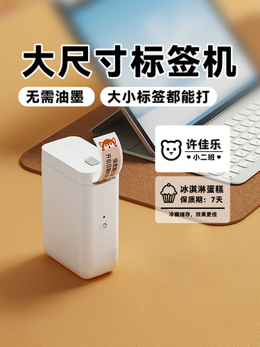 Niimbot D101家用不干胶标签打印机可连接手机迷你便携式小型手持
