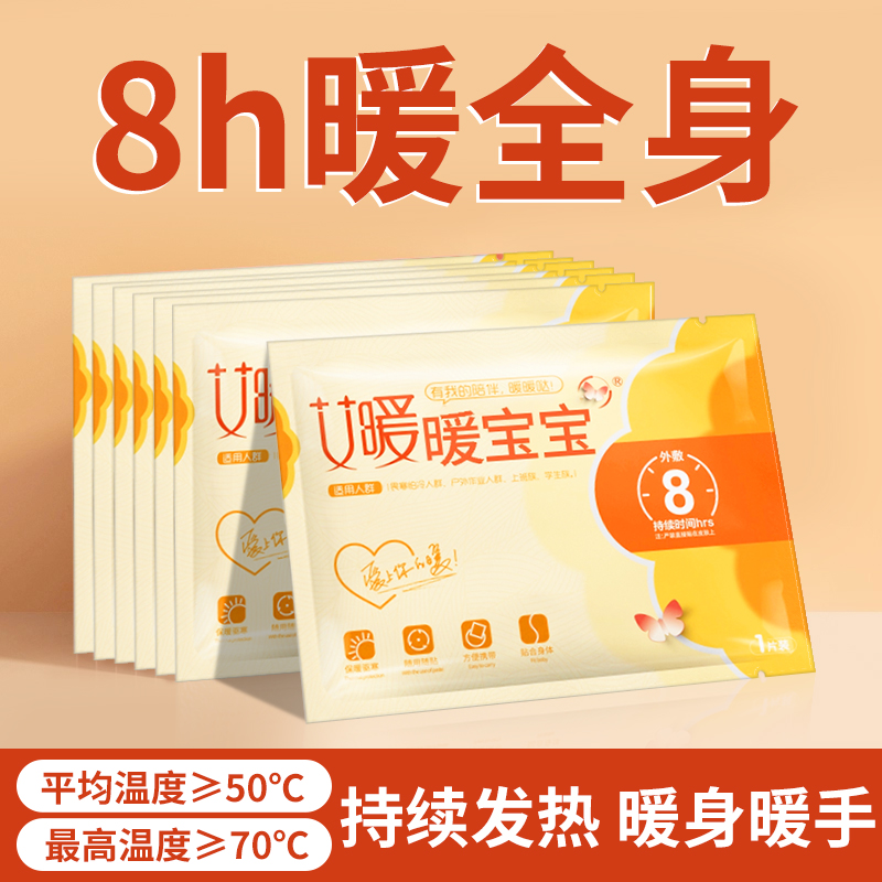 海氏海诺暖贴萌宠自发热贴