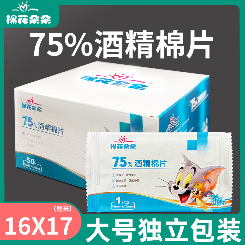 160cm*170cm独立包装 一盒50片