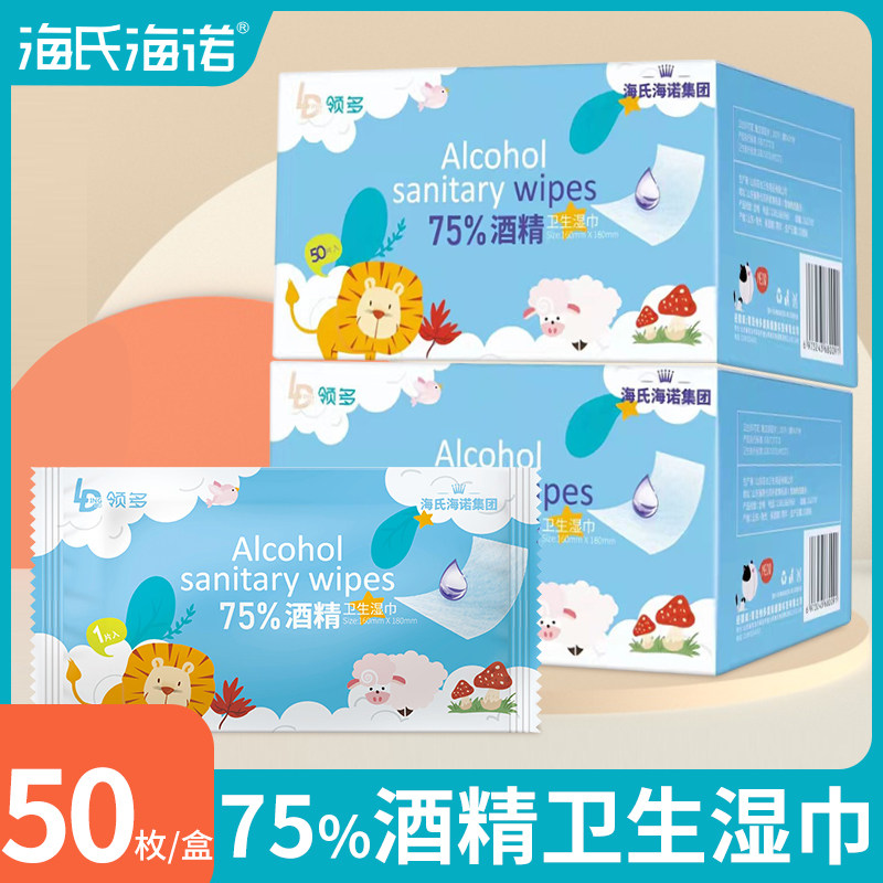 海氏海诺酒精湿巾儿童杀菌图片