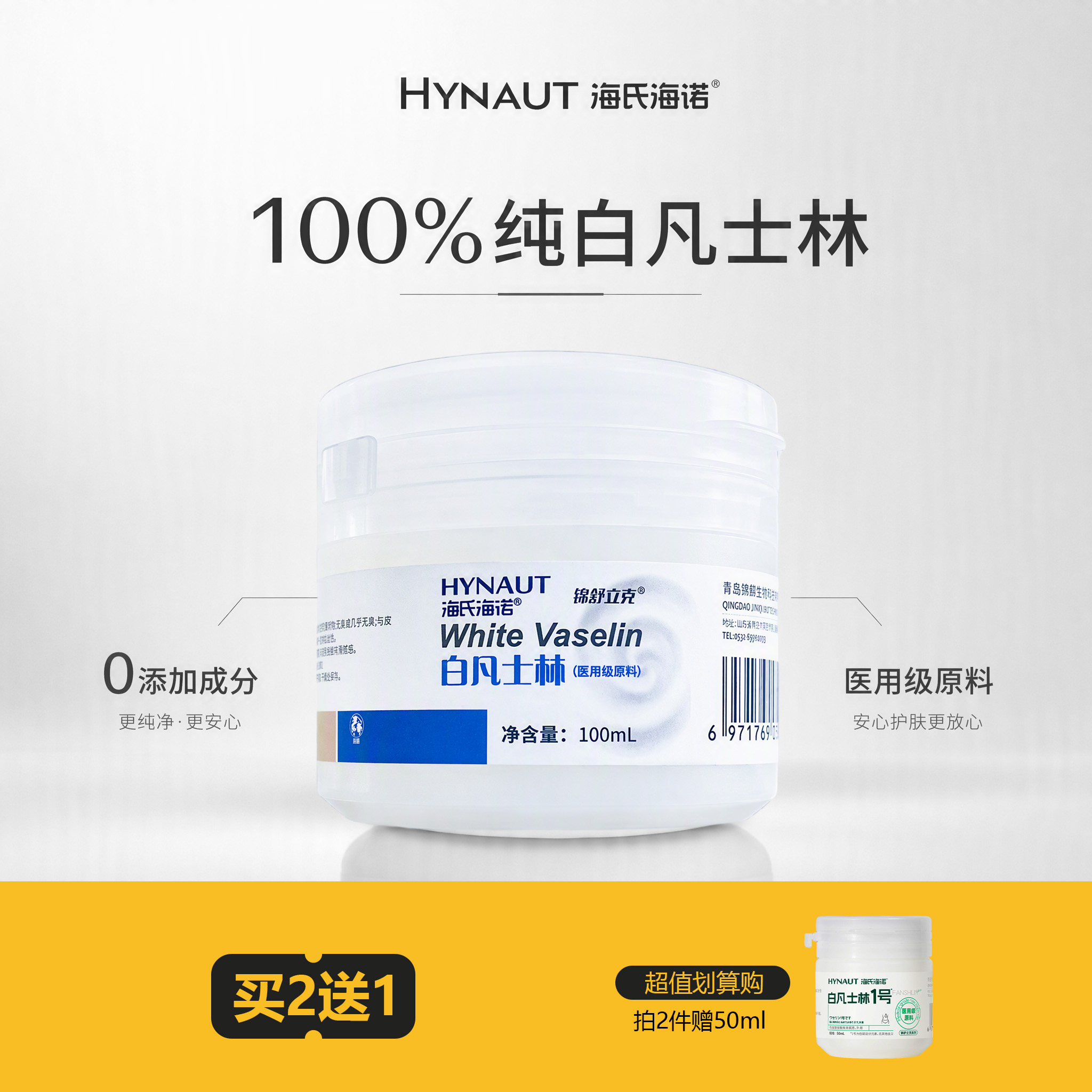 医用凡士林防手脚皲裂身体护手霜图片