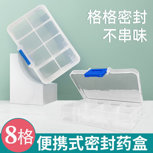 海氏海诺便携式药盒旅行小号迷你