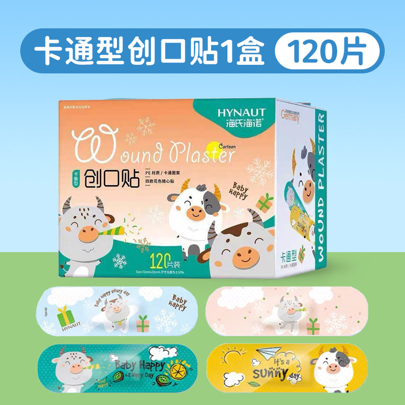 海氏海诺创口贴卡通可爱型宝宝儿童防水创口可贴小伤口擦伤磨脚等