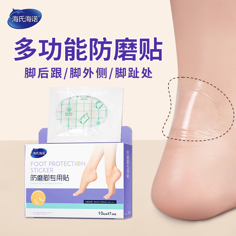水胶体透明隐形多功能防磨胶贴