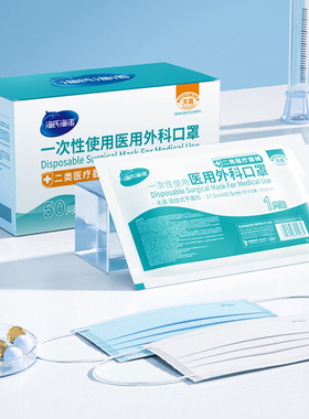 海氏海诺医用外科口罩一次性医疗口罩三层正品正规黑白色独立包装