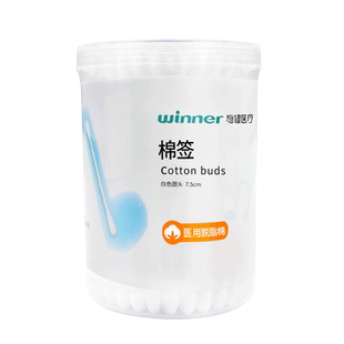 稳健医用棉签伤口清洁消毒脱脂棉棒掏耳化妆家用一次性双头棉签
