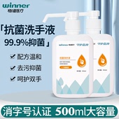 稳健抗菌洗手液消毒杀菌医护级专用成人儿童家用实惠500ml