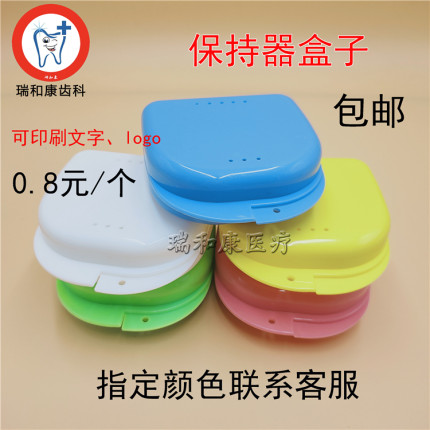 牙科正畸保持器盒子牙齿矫正隐形牙套储牙盒携带假牙盒便携式包邮