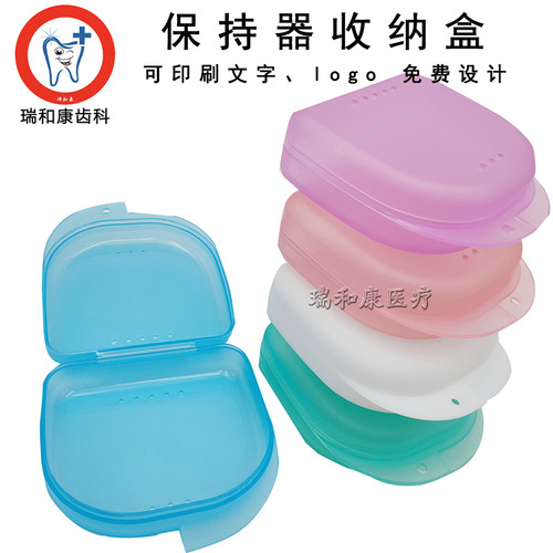 正畸保持器收纳盒便携牙套盒