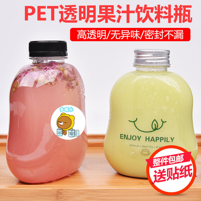 350ml400ml500ml饮料瓶果汁瓶网红奶茶杯鹿角巷杯子素匠泰茶瓶