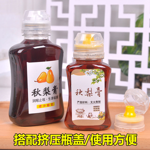 秋梨膏瓶挤压便携塑料瓶海底椰雪梨膏专用空瓶子罗汉果菊花膏瓶子