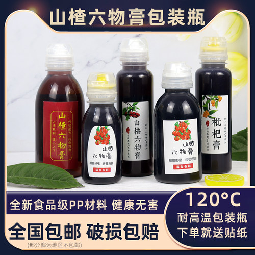 pp热灌装秋梨膏瓶子挤压分装瓶