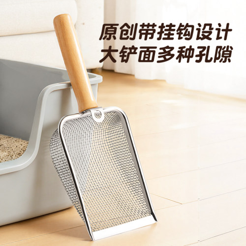 猫咪细孔不锈钢铲屎神器