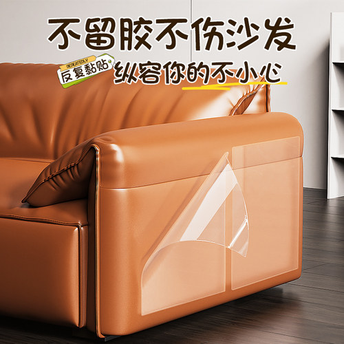 防猫抓沙发保护贴防抓膜墙贴