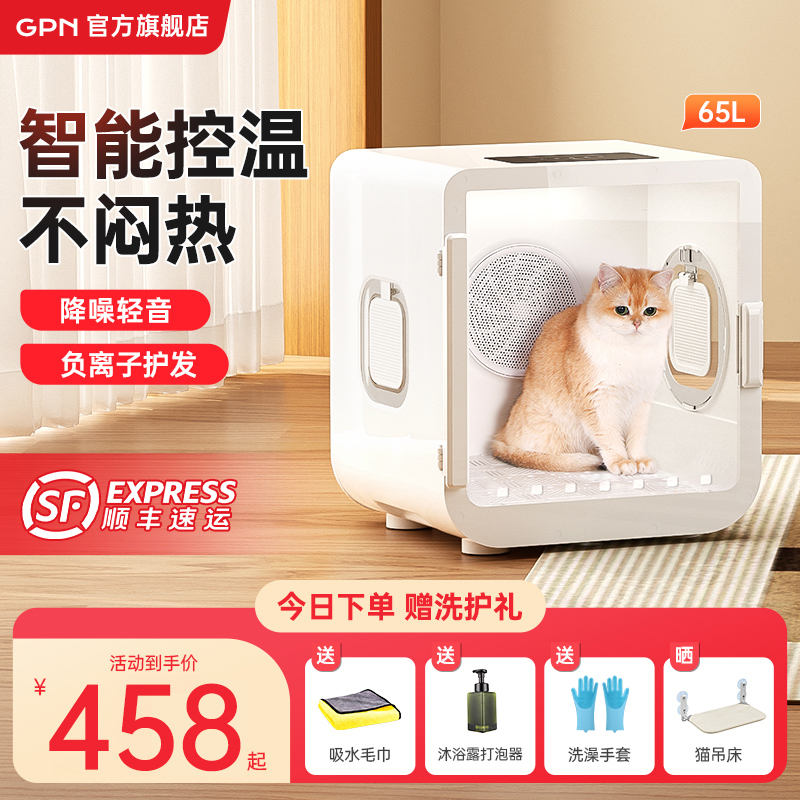 宠物烘干箱猫咪全自动烘干机