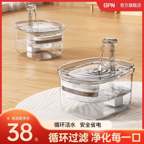 猫咪饮水机自动循环流动宠物喂水
