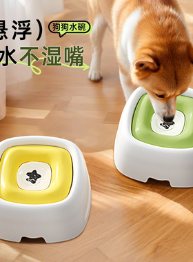 狗狗喝水器不湿嘴悬浮水碗饮水器防宠物小狗漂浮水盆狗碗水壶神器