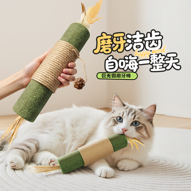 猫玩具逗猫棒猫天蓼薄荷木磨牙棒