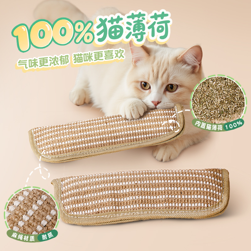猫咪玩具猫薄荷抱枕磨牙耐咬洁牙