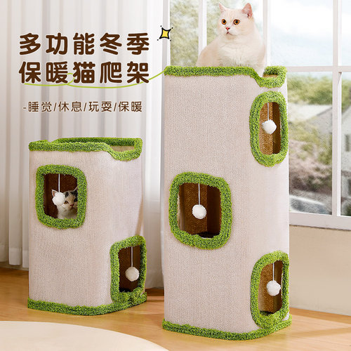 猫爬架猫窝独立多层保暖安全窝