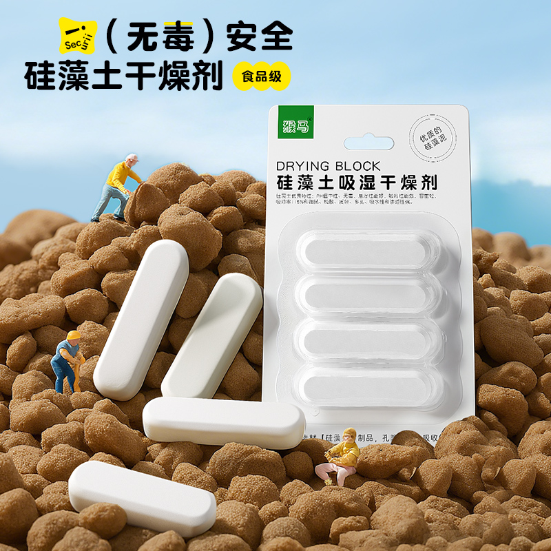 猫粮储存桶宠物防潮存储干燥条