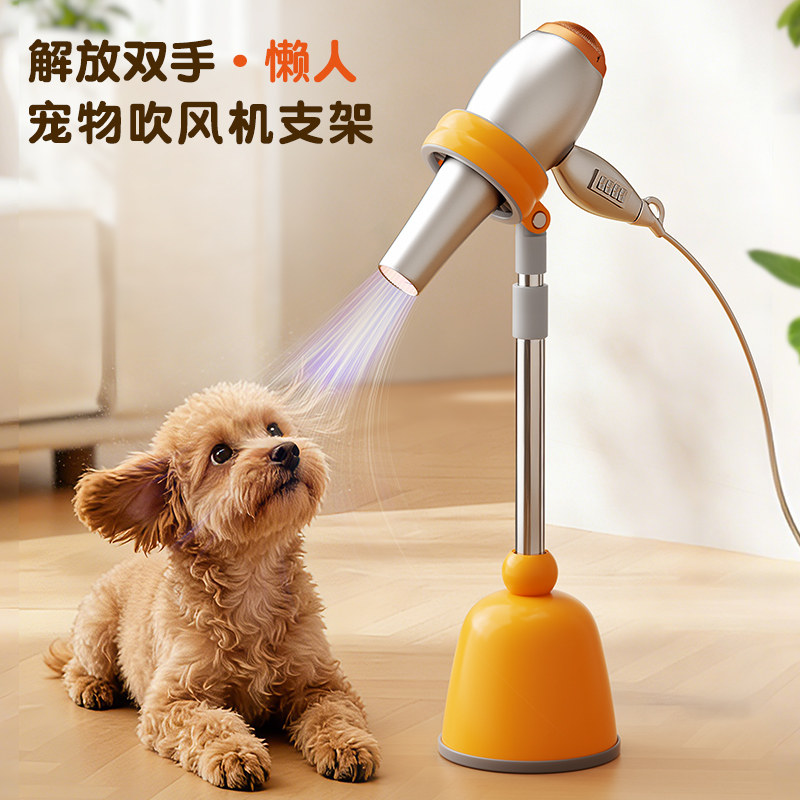 狗狗吹风机支架风筒美容台吹毛图片