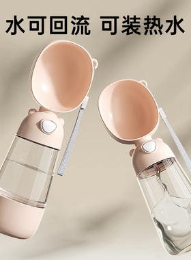 狗狗外出水杯便携式喝水器狗水壶宠物随行杯小狗户外饮水出门喂水