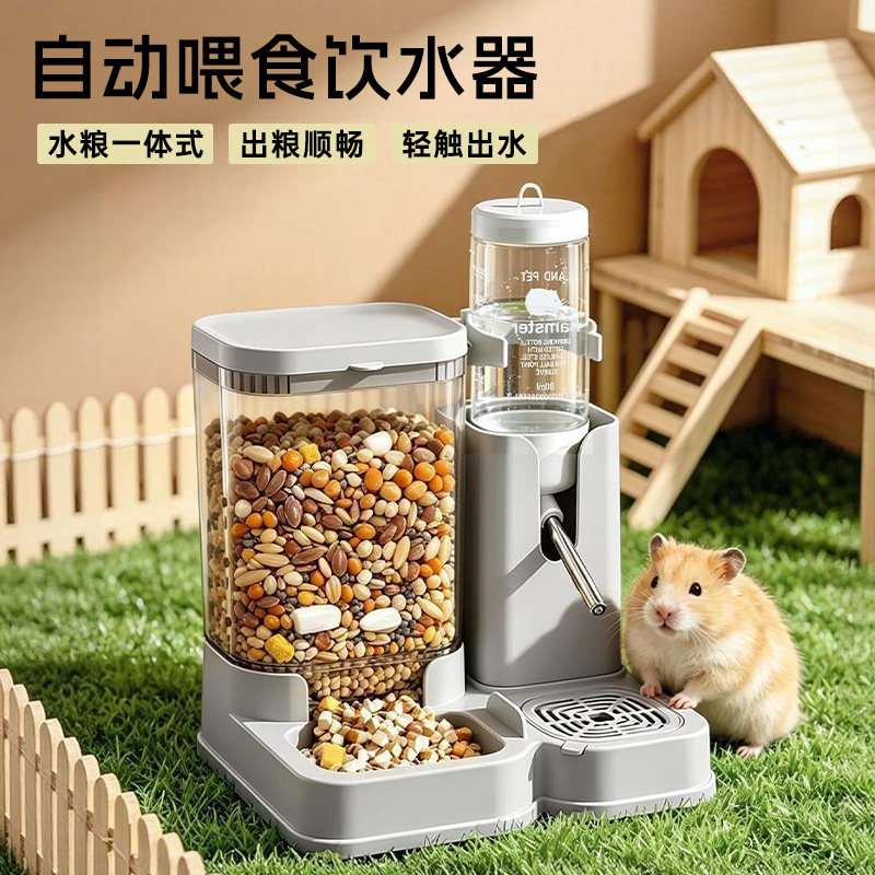 仓鼠水壶自动喂食器饮水器小金丝熊食盆喝水喂水专用二合一不漏水