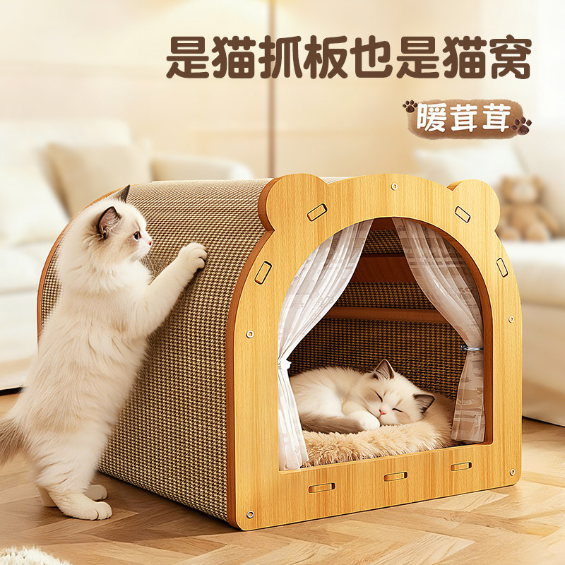 猫窝猫抓板四季通用耐磨不掉屑宠物猫咪冬天保暖睡窝超大号小猫床,宠物/宠物食品及用品,猫窝/屋/帐篷/沙发,淘宝优惠券,粉丝福利购,淘宝优惠卷