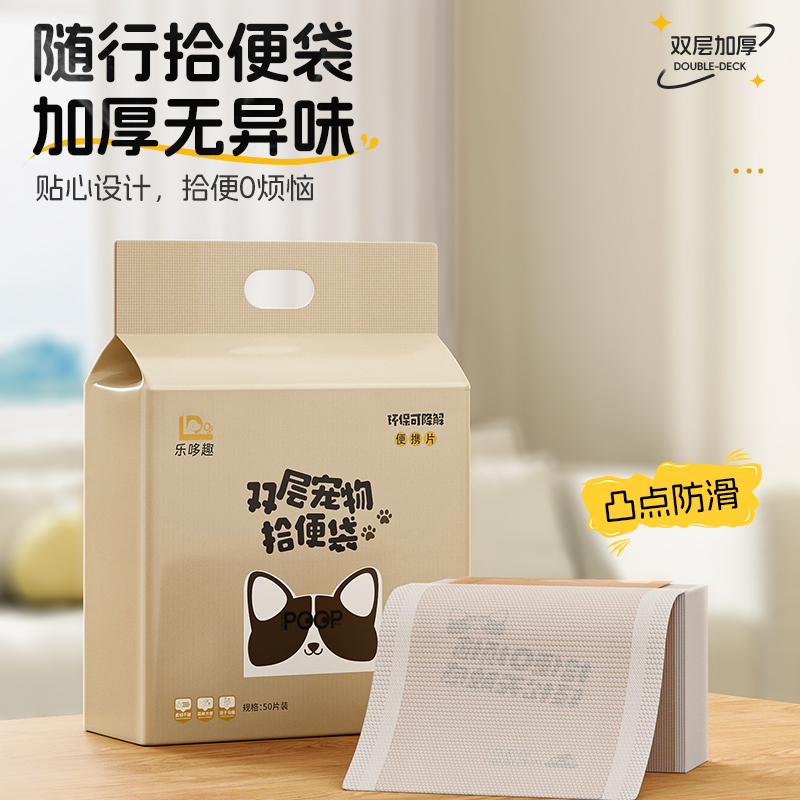 狗狗捡屎袋拾便宠物便便粪便遛狗
