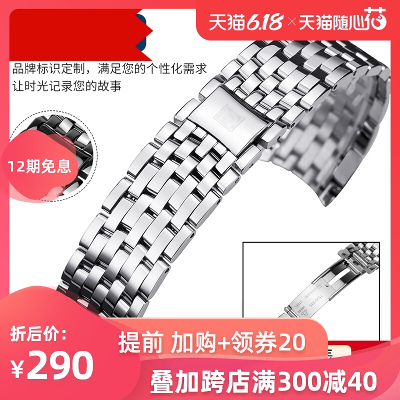 适用欧米茄表带钢带 男原装蝶飞系列不锈钢手表链Omega手表带20MM