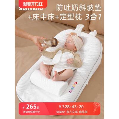 床中床婴儿新生宝宝防压婴儿床安抚防吐奶斜坡垫防惊跳睡垫睡窝