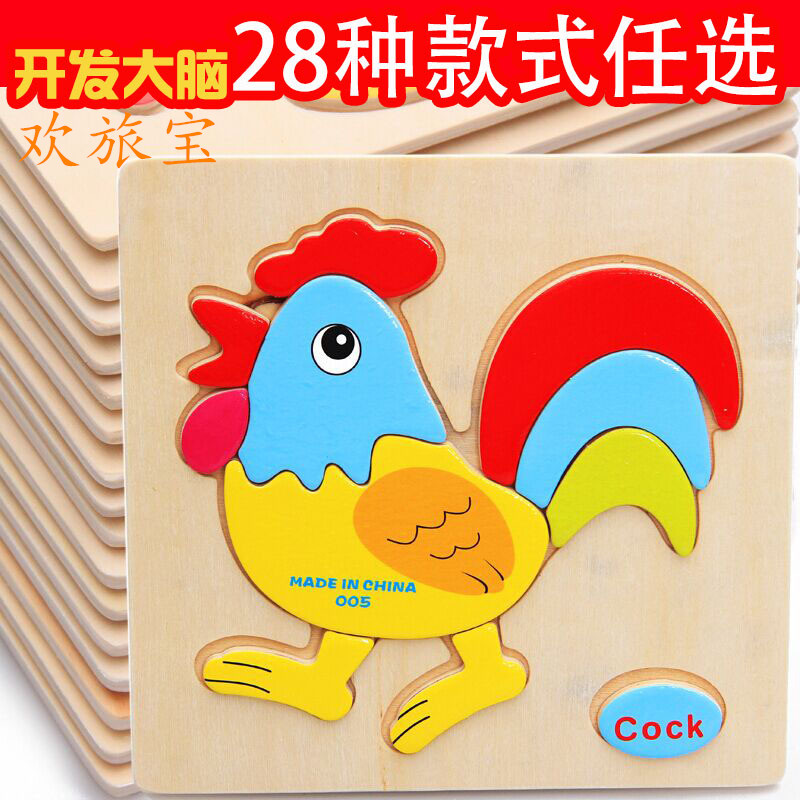 卡通木质立体动物水果交通拼图 儿童3-4-5岁手抓拼板益智玩具实木在类目 玩具/童车/益智/积木/模型, 串珠/拼图/配对/拆装/敲打玩具, 拼图/拼板中 - 来自Buy2taobao.com提供专业的淘宝代购服务