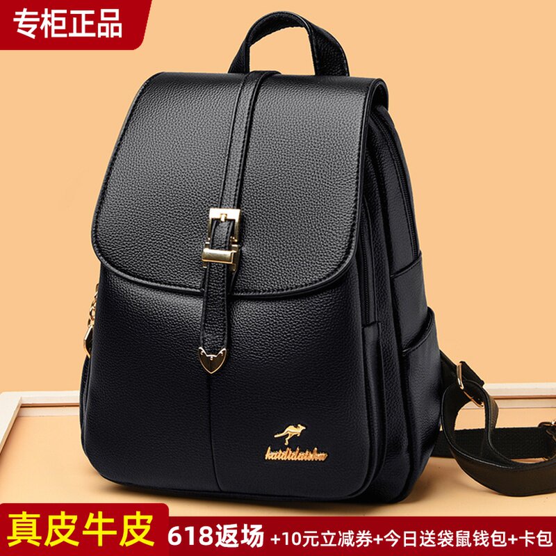 袋鼠官方旗舰店官网专柜真皮女士双肩包女2023新款时尚休闲旅行大