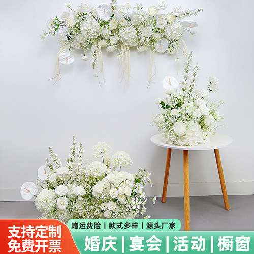 新款婚庆仿真花艺地排花
