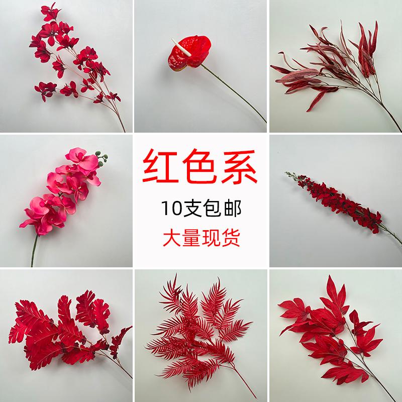 红色仿真婚庆铁树叶吊顶花材