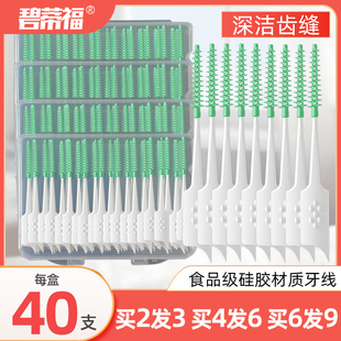 海洋之风牙缝刷清洁牙间隙正畸专用牙线牙齿超细齿间刷矫正软毛