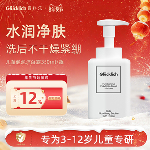露科乐儿童泡泡沐浴露宝宝沐浴液沐浴乳3 12岁洗澡专用温和无刺激