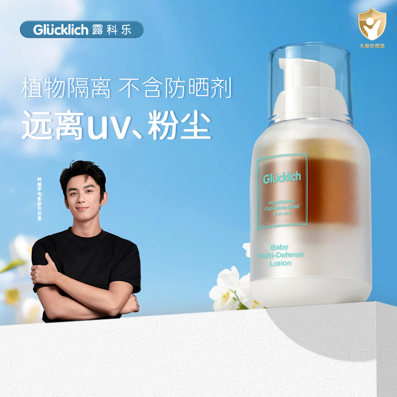 新版3歲以下露科樂隔離露0