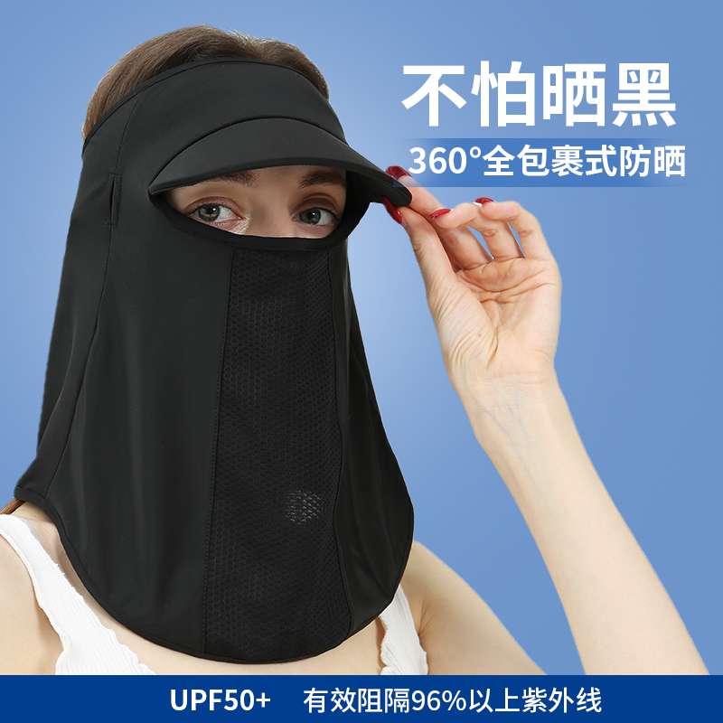 maskplus防晒口面罩upf50+戴眼镜