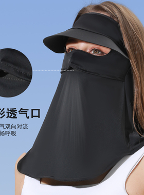 maskplus全脸UPF50+冰丝加大帽檐