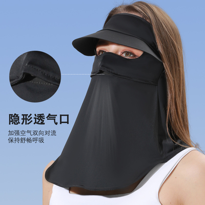 maskplus全脸UPF50+冰丝加大帽檐