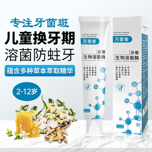 碘盐 咔拉宝宝儿童牙膏6一12岁3岁以上防蛀牙含氟婴儿旗舰店正品