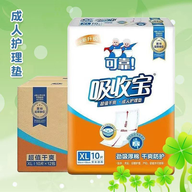 可靠吸收宝超值干爽隔尿垫成人XL码60*90CM老人用护理垫12包整箱,洗护清洁剂/卫生巾/纸/香薰,成年人隔尿用品,淘宝优惠券,粉丝福利购,淘宝优惠卷