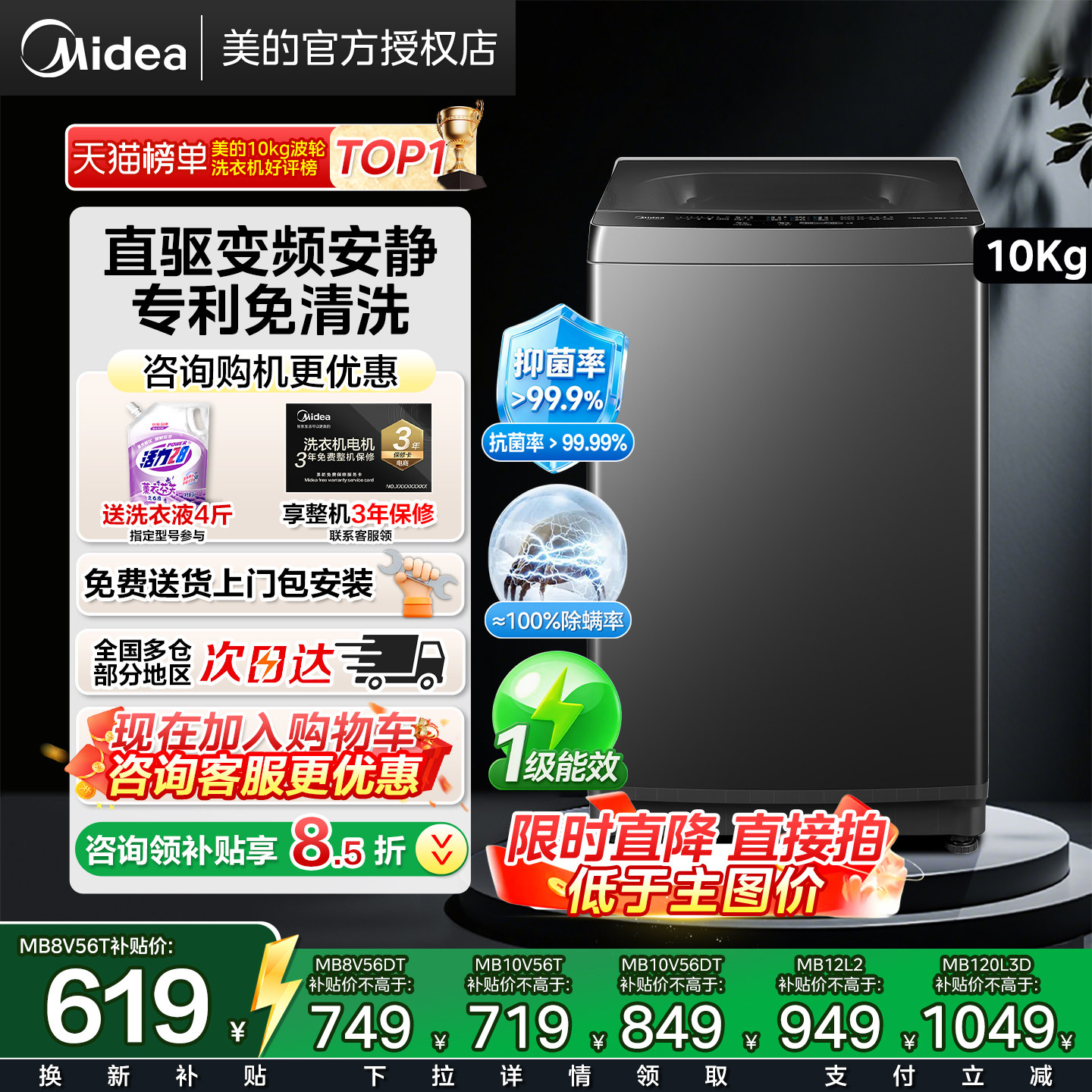 美的10kg家用全自动波轮洗衣机图片
