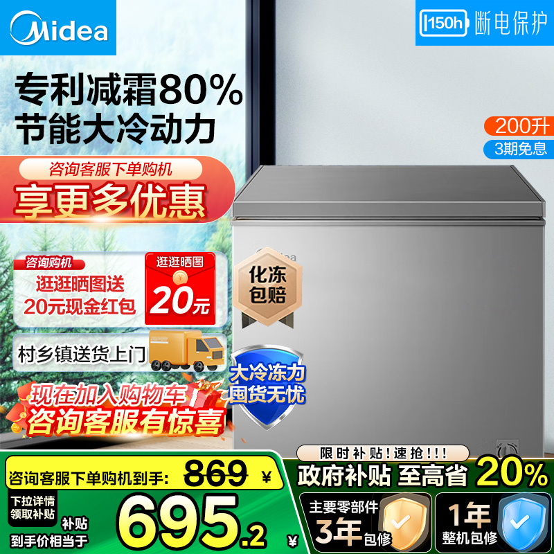 Midea/美的冰箱冰柜小型