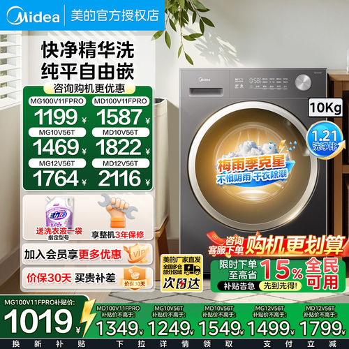 美的12公斤全自动洗烘一体机